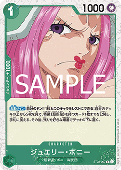 Jewelry Bonney (ST02-007) (V.2)