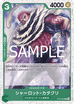 Charlotte Katakuri (ST16-003) (V.2)