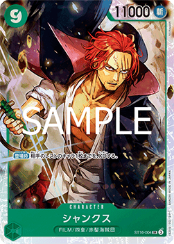 Shanks (ST16-004) (V.1)