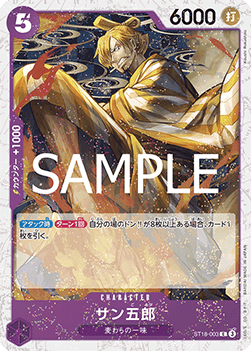 San-Gorou (ST18-003) (V.2)