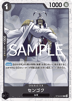 Sengoku (ST19-002) (V.2)