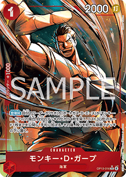 Monkey.D.Garp (OP13-016) (V.2) - Carrying on his Will (Non-English) (Alternate Art) [OP13-JP-016]