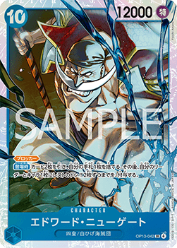 Edward.Newgate (OP13-042) (V.1) - Carrying on his Will (Non-English) (Super Rare) [OP13-JP-042]