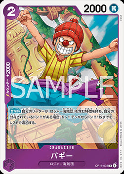 Buggy (OP13-072) - Carrying on his Will (Non-English) (Rare) [OP13-JP-072]