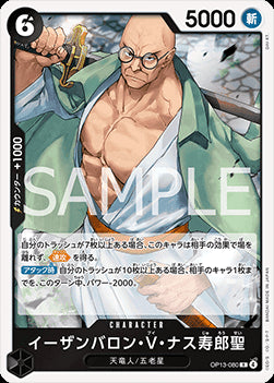 St. Ethanbaron V. Nusjuro (OP13-080) - Carrying on his Will (Non-English) (Rare) [OP13-JP-080]