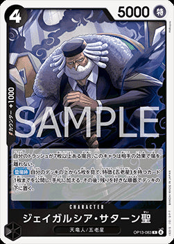 St. Jaygarcia Saturn (OP13-083) (V.1) - Carrying on his Will (Non-English) (Rare) [OP13-JP-083]