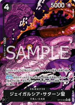 St. Jaygarcia Saturn (OP13-083) (V.2) - Carrying on his Will (Non-English) (Alternate Art) [OP13-JP-083]