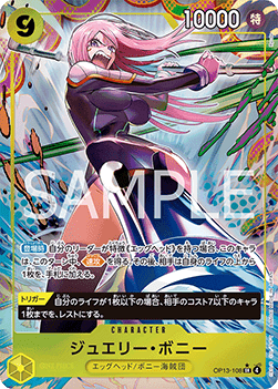 Jewelry Bonney (OP13-108) (V.2) - Carrying on his Will (Non-English) (Alternate Art) [OP13-JP-108]