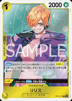 Lilith (OP13-113) (V.1) - Carrying on his Will (Non-English) (Rare) [OP13-JP-113]