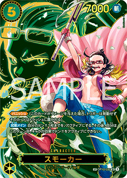 Smoker (OP10-030) - Carrying on his Will (Non-English) (Special Rare) [OP13-JP-OP10-030]