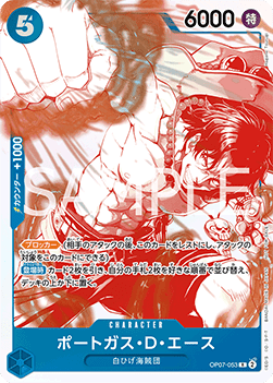 Portgas.D.Ace (OP07-053) (V.4) - Unnumbered Promos (Non-English) (Rare) [UP-JP-OP07-053]