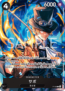 Sabo (P-105) (V.1) - Promos (Japanese) (Promo) [P-JP-105]