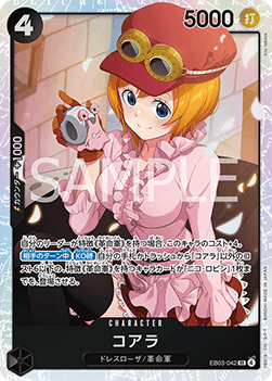 Koala (EB03-042) (V.1) - Heroines Edition (Asia Region Legal) (Super Rare) [EB03-JP-042]