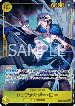 Trafalgar Law (EB03-062) (V.2) - Heroines Edition (Asia Region Legal) (Alternate Art) [EB03-JP-062]