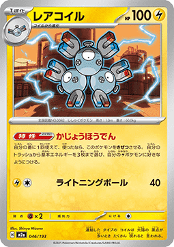 Magneton