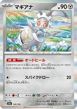 Magearna