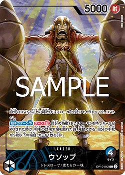 Usopp (OP10-042) (V.1) - Unnumbered Promos (Non-English) (Leader) [UP-JP-OP10-042]