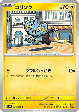 Shinx