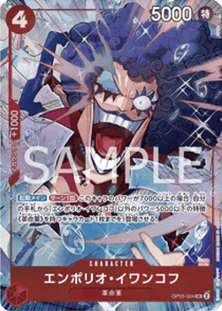 Emporio.Ivankov (OP05-004) - Unnumbered Promos (Non-English) (Uncommon) [UP-JP-OP05-004]