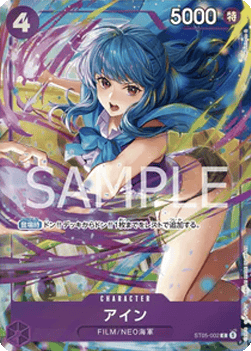 Ain (ST05-002) (V.1) - Unnumbered Promos (Non-English) (Common) [UP-JP-ST05-002]