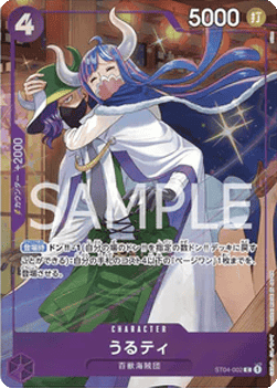 Ulti (ST04-002) (V.1) - Unnumbered Promos (Non-English) (Common) [UP-JP-ST04-002]