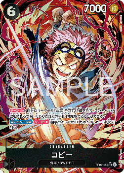 Koby (EB04-044) (V.2) - Egghead Crisis (Asia Region Legal) (Alternate Art) [EB04-JP-044]