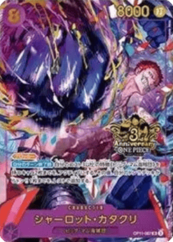 Charlotte Katakuri (OP11-067) (V.1) - Unnumbered Promos (Non-English) (Super Rare) [UP-JP-OP11-067]
