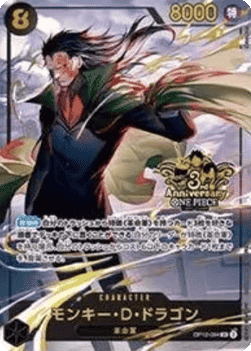 Monkey.D.Dragon (OP12-094) (V.1) - Unnumbered Promos (Non-English) (Super Rare) [UP-JP-OP12-094]
