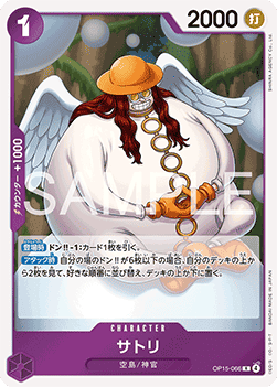 Satori (OP15-066) - Adventure on Kami’s Island (Asia Region Legal) (Rare) [OP15-JP-066]