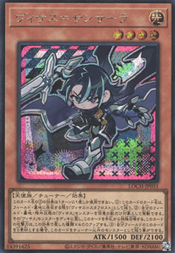 Visas Samsara (V.2 - Secret Rare) - Limit Over Collection: The Heroes (Secret Rare) [LOCH-JP-031]