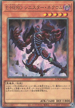Evil HERO Sinister Necrom (V.4 - Ultimate Rare) - Limit Over Collection: The Heroes (Ultimate Rare) [LOCH-JP-041]