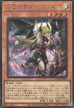 Lacrima the Crimson Tears (V.2 - Secret Rare) - Limit Over Collection: The Heroes (Secret Rare) [LOCH-JP-045]
