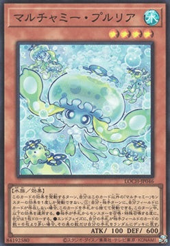 Mulcharmy Purulia (V.1 - Super Rare) - Limit Over Collection: The Heroes (Super Rare) [LOCH-JP-046]