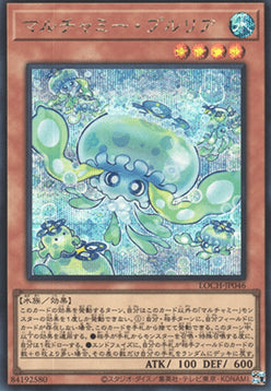 Mulcharmy Purulia (V.2 - Secret Rare) - Limit Over Collection: The Heroes (Secret Rare) [LOCH-JP-046]