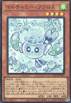 Mulcharmy Fuwalos (V.1 - Super Rare) - Limit Over Collection: The Heroes (Super Rare) [LOCH-JP-047]