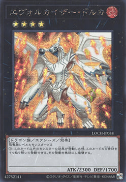 Evolzar Dolkka (V.2 - Secret Rare) - Limit Over Collection: The Heroes (Secret Rare) [LOCH-JP-058]