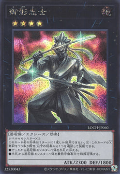 Gallant Granite (V.2 - Secret Rare) - Limit Over Collection: The Heroes (Secret Rare) [LOCH-JP-060]