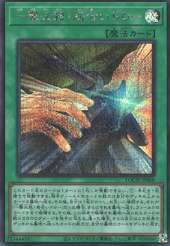 Slash Draw (V.2 - Secret Rare) - Limit Over Collection: The Heroes (Secret Rare) [LOCH-JP-069]