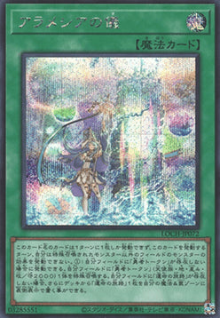 Rite of Aramesir (V.2 - Secret Rare) - Limit Over Collection: The Heroes (Secret Rare) [LOCH-JP-072]