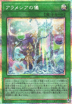 Rite of Aramesir (V.3 - Secret Parallel Rare) - Limit Over Collection: The Heroes (Secret Parallel Rare) [LOCH-JP-072]