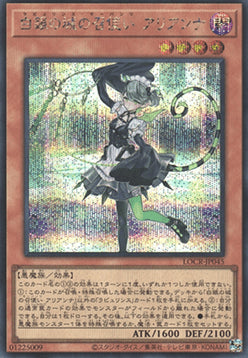 Arianna the Labrynth Servant (V.2 - Secret Rare) - Limit Over Collection: The Rivals (Secret Rare) [LOCR-JP-045]