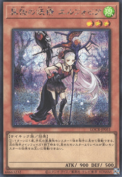 Ghost Fairy Elfobia (V.2 - Secret Rare) - Limit Over Collection: The Rivals (Secret Rare) [LOCR-JP-051]