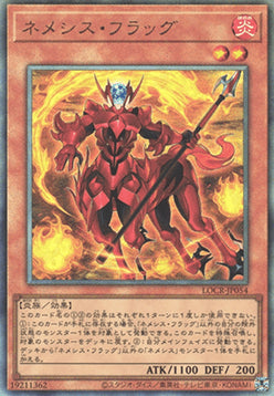 Nemeses Flag (V.3 - Ultimate Rare) - Limit Over Collection: The Rivals (Ultimate Rare) [LOCR-JP-054]