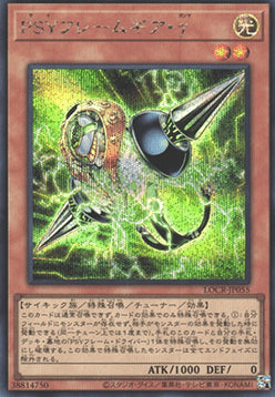 PSY-Framegear Gamma (V.2 - Secret Rare) - Limit Over Collection: The Rivals (Secret Rare) [LOCR-JP-055]