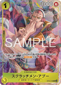 Scratchmen Apoo (OP10-108) (V.1)