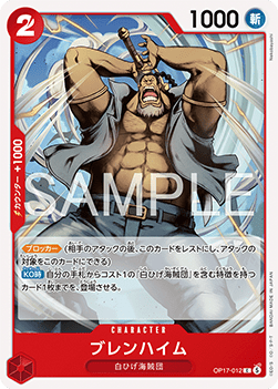 Blenheim (OP17-012)