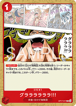 Ga Ha Ha Ha!! (OP17-017)