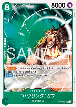 Howling Gab (OP17-024)