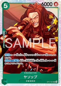 Yasopp (OP17-031) (V.1)