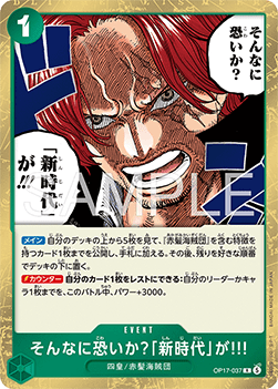 Are You That Afraid of the New Era?!! (OP17-037) (V.1)